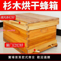蜜蜂蜂箱全套養蜂批發養蜂箱煮蠟杉木中蜂標準七框十框蜂巢箱包郵