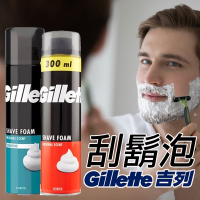 【吉列】Gillette 刮鬍泡 300ml 敏感肌膚 特別滋潤 男士清潔保養 男士刮鬍泡 刮鬍泡沫 剃鬚慕斯