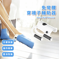 【提拉穿】免彎腰穿襪子輔助器(拉繩 老人 孕婦 穿襪器 復健 懶人穿襪 穿襪輔助 套襪 長襪)