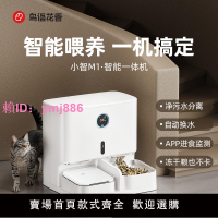 【可視語音】鳥語花香智能一體機自動喂食器貓寵物貓咪飲水喂食機