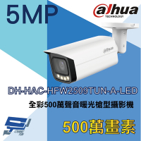 昌運監視器 大華 DH-HAC-HFW2509TUN-A-LED 3.6mm 6mm 全彩 500萬聲音暖光槍型攝影機