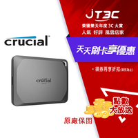 【代碼 MOM100 折$100】Micron 美光 Crucial X9 Pro 2TB U3.2 Type C 外接式 SSD 固態硬碟★(7-11滿299免運)