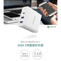 強強滾-EnergieMax QC3.0 60W 3埠旅行快充充電器 快速充電 可充筆電