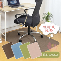 日本製SANKO吸附式地墊120x90cm｜防刮防汙防磨損超薄桌下使用地墊可洗衣機可吸塵器可剪裁