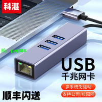 USB3.0千兆網線接口轉換器typec擴展塢筆記本電腦有線網卡分線器