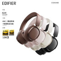 EDIFIER ES850NB 無線降噪耳罩耳機