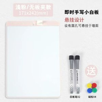 富尼手持寫字板帶夾磁性白板留言板塗鴉手繪學生畫畫擦寫兒童畫板