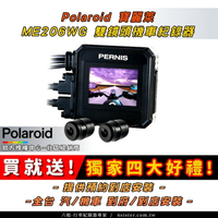 【APP下單13%】六姐的店※ 【現貨供應】Polaroid寶麗萊-ME206WG LITE雙鏡頭機車行車記錄器 *可提供安裝服務*