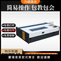 【台灣公司 超低價】4060激光切割機桌面式大理石石板刻字機玻璃塑料樹葉雕刻機