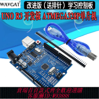 arduino8051開發板  【2716人收藏】新版 UNO R3+外殼+USB 數據線 單片機 開發板 改進版 ch340串口