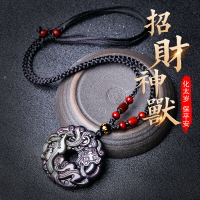 黑曜石吊墜 炫曼冰種黑曜石吊墜男士個性簡約項鍊貔貅玉石瑪瑙掛件飾品男【MJ9910】
