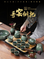 哥窯茶具套裝茶盤家用會客陶瓷冰裂紋開片茶杯日式輕奢高檔泡茶壺