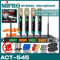 【MIPRO】ACT-545 四頻UHF Type C兩用充電式無線麥克風組(手持/領夾/頭戴多型式可選擇 買再贈超值好禮)