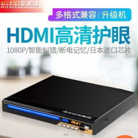 211家用dvd播放機vcd影碟機cd播放器高清兒童藍光電影e【宜家良品百貨】