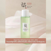【Original】 Beauty Of Joseon Green Plum Refreshing Toner Aha + Bha 150ml บิวตี้ออฟโชซอน โทนเนอร์LXGMJ