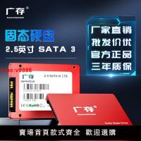 【台灣公司 超低價】【三年質保固態硬盤】SATA接口2.5英寸臺式電腦筆記本SSD高速硬盤