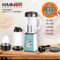 KRIA可利亞 GS-314 5合1寶石綠榨汁機/調理機