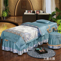 床罩四件套歐式院用品按摩推拿床床罩套高檔簡約單件