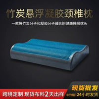 夏季清涼凝膠枕記憶棉低枕芯夏涼枕竹炭矽膠枕凝膠枕頭包郵