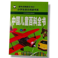 Buku Mandarin Dengan Pinyin Ensiklopedia Anak-Anak