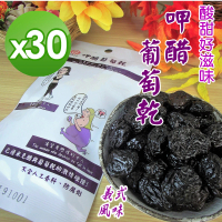 【三井】真食醋感 呷醋無籽葡萄乾(40g 30包組)