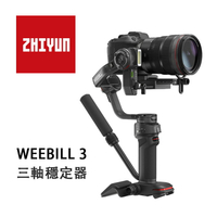 EC數位 ZHIYUN 智雲 WEEBILL 3 三軸穩定器 相機穩定器  豎橫自由切換 省力腕拖 補光燈