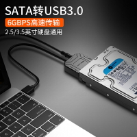 sata轉usb3.0舊硬盤讀取器外接2.5/3.5英寸接口易驅線外置轉換線轉接線老式筆記本臺式電腦機械固態光驅通用