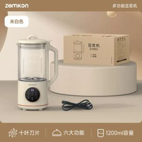 Zemkon破壁機全自動小型家用多功能輔食料理機免過濾迷你豆漿機