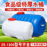 🔥免運 可開發票 塑料桶帶蓋水箱家用環保加厚大號食品級農田水塔抗老化戶外儲水桶