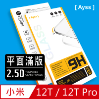 【Ayss】小米 12T/12T Pro/6.67吋 超好貼滿版鋼化玻璃保護貼(滿膠平面滿版/9H/疏水疏油-黑)