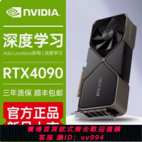 {公司貨 最低價}RTX4090 公版 4090 AMP EXTREME AIRO 24G顯卡  現貨發售  包郵