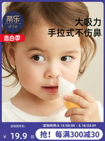 蒂樂嬰兒童吸鼻器負壓手動吸鼻涕手拉式鼻屎新生寶寶專用清理神器
