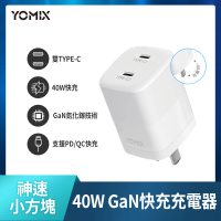 【YOMIX 優迷】40W GaN氮化鎵雙孔TYPE-C快充充電器(PD3.0/插腳折疊式/安全充電/支援iphone15快充)