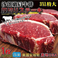 【海陸管家】美國安格斯雪花沙朗牛排6片(每片約450g)