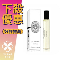 Diptyque L‘Eau des Sens 感官之水 中性淡香水 隨身瓶 10ML ❁香舍❁ 618年中慶