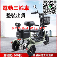 【🔥輕鬆騎乘🔥】電動三輪車 三輪車 電動車  長輩代步車 輕便代步車 老人代步車 傢用小型電動三輪車 老年人電瓶車