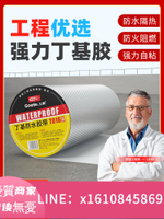 丁基強力防水膠帶屋頂防水補漏材料房頂裂縫自粘卷材防漏水貼膠布