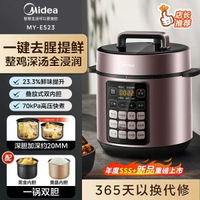 美的電壓力鍋家用雙膽高壓鍋5L多功能飯煲全自動智能8人RY50Q3-FS