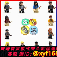 {台灣公司貨 可打統編}樂高LEGO 76409 76410 76411 76412哈利波特魔法旗幟 套內人仔