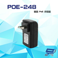 昌運監視器 POE-248 單路 PoE 供電器 48V 支援POE供電攝影機 高效轉換 即插即用【夏日限時優惠中 再享點數回饋】