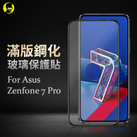 【o-one】ASUS ZenFone 7 Pro ZS671KS 滿版全膠鋼化玻璃保護貼(極度好貼 超高清耐磨)