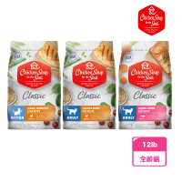 【Chicken Soup 心靈雞湯】經典貓糧系列 - 12lb(貓飼料/貓乾糧/貓糧)