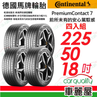【Continental 馬牌】輪胎馬牌 PC7-2255018吋_四入組_225/50/18送安裝+定位(車麗屋)