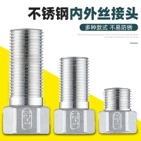 304不銹鋼加長內外絲直接接頭六角內外4分水管延長伸長加厚配件