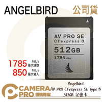 ◎相機專家◎ 天使鳥 Angelbird AV PRO CFexpress SE Type B 512GB 512G 記憶卡 公司貨【跨店APP下單最高20%點數回饋】