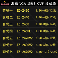 【全球優品匯】|好康推薦|Intel至強E5-2420 2430 2440 2450 2470 V2 1356針V2務器