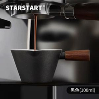 咖啡木柄萃取杯304不鏽鋼帶刻度接液杯意式濃縮咖啡杯小奶蠱量杯