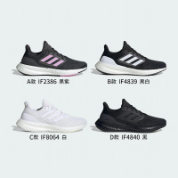 adidas 愛迪達 PUREBOOST 23 運動鞋 慢跑鞋 情侶鞋 男女 黑 白 緩震 透氣(IF2386/IF4839/IF8064/IF4840)