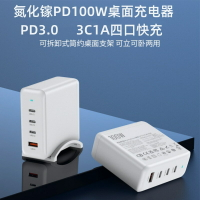 PD100W充電器大功率桌面充UFCS快充平板筆記本氮化鎵usb多口插座【Snowbelle優選】