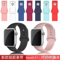 錶帶 wezi適用apple watch表帶iwatch5/4/3/2/se/6代蘋果watch手表表帶